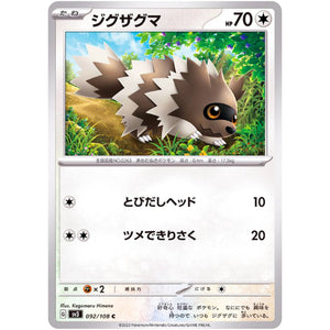 Zigzagoon