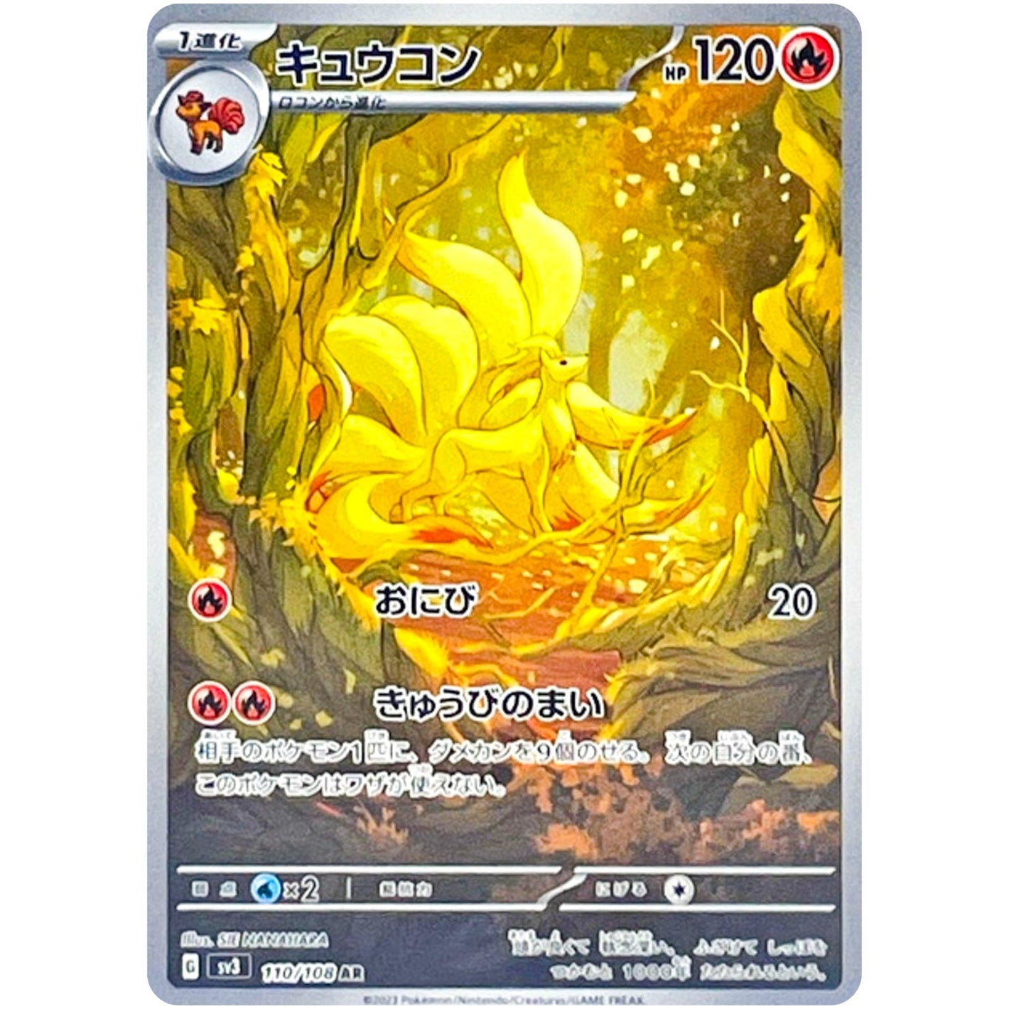 Ninetales