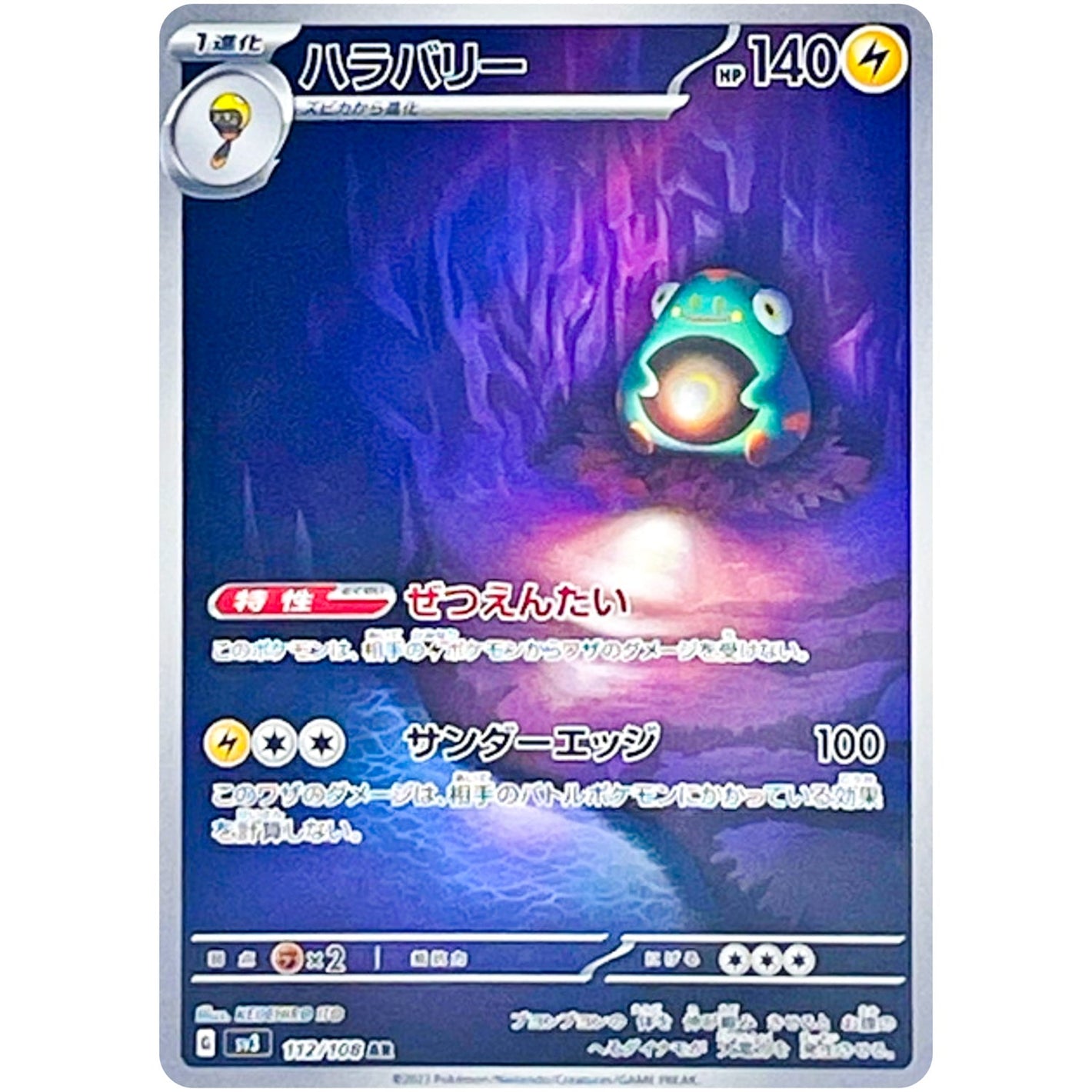 Bellibolt
