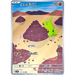 Larvitar