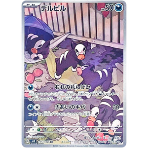 Houndour