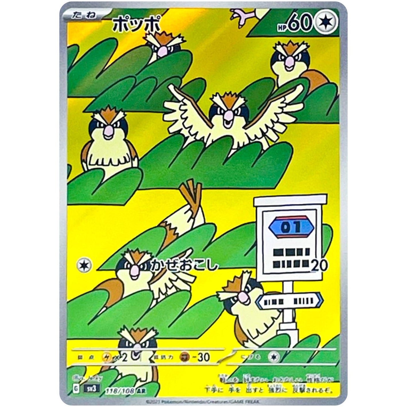 Pidgey