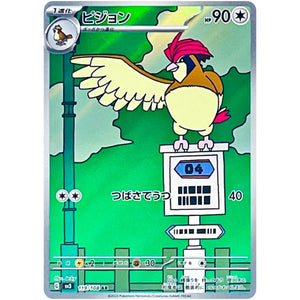 Pidgeotto