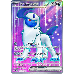 Absol ex