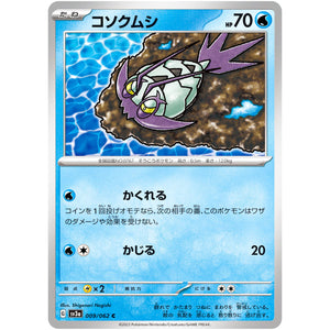 Wimpod