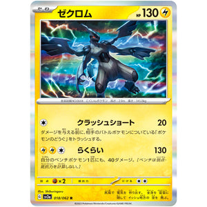 Zekrom