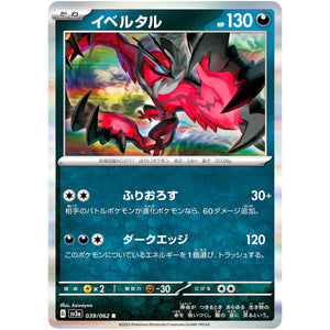 Yveltal