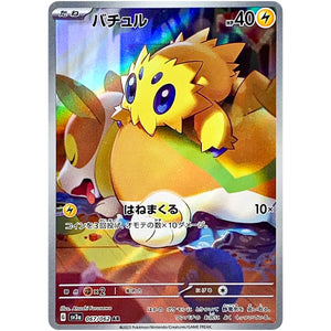 Joltik