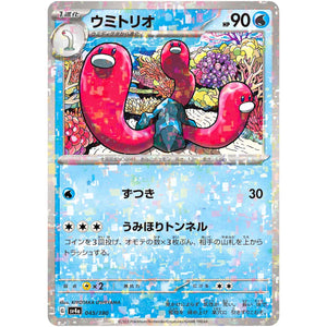 Wugtrio Mirror Holo