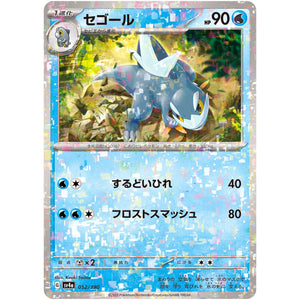 Arctibax Mirror Holo