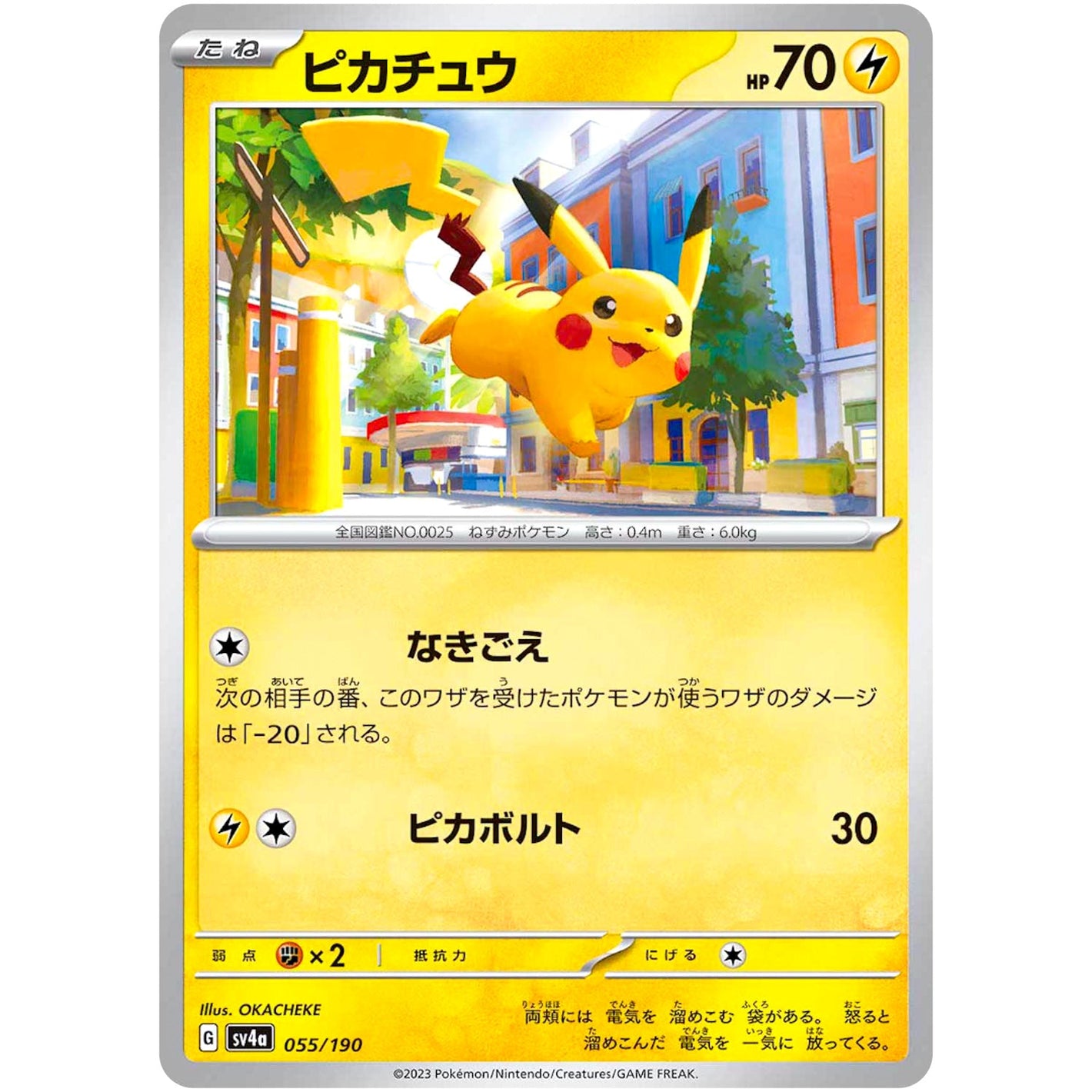 Pikachu
