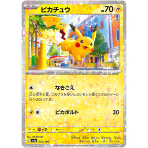 Pikachu Mirror Holo