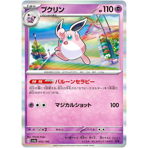 Wigglytuff