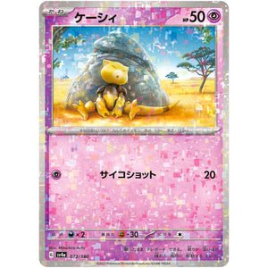 Abra Mirror Holo