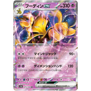 Alakazam ex