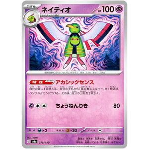 Xatu