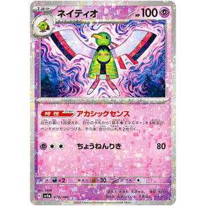 Xatu Mirror Holo