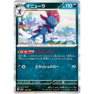 Weavile