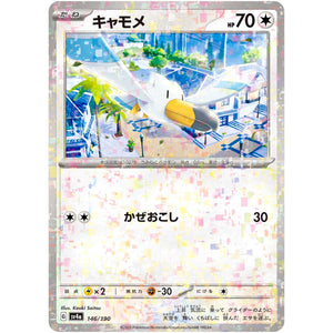 Wingull Mirror Holo