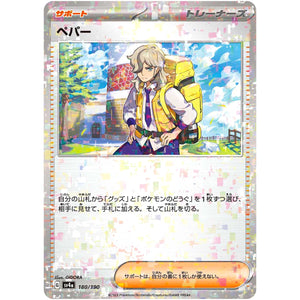 Arven Mirror Holo