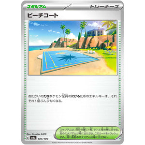 Beach Court