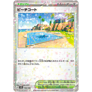 Beach Court Mirror Holo