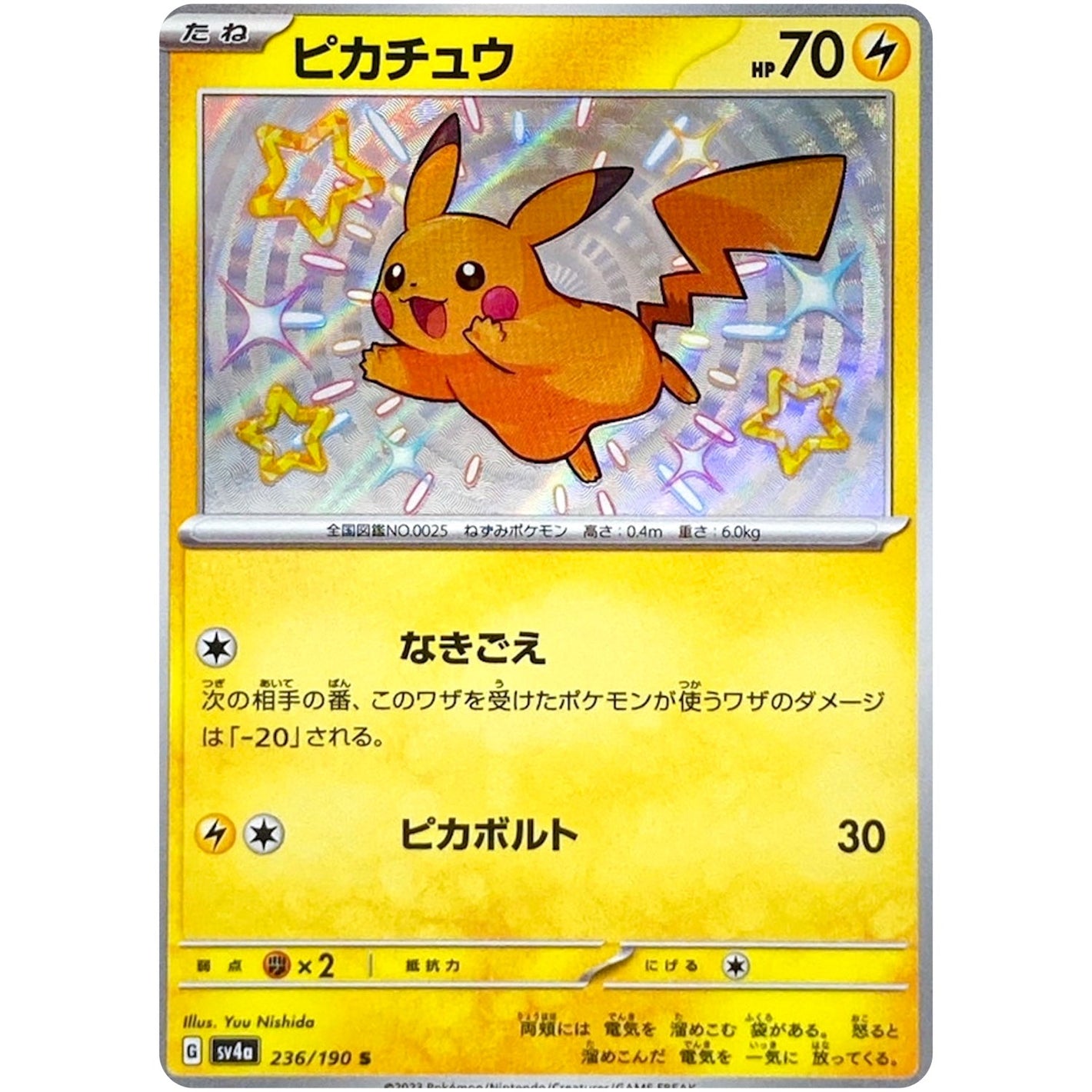 Pikachu