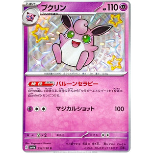Wigglytuff