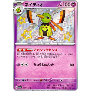Xatu