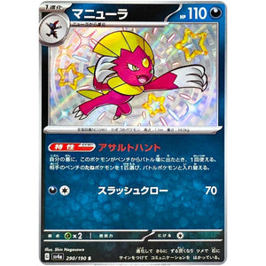 Weavile