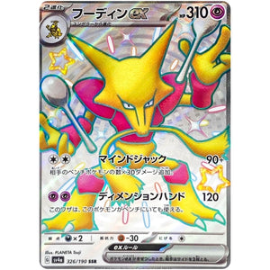 Alakazam ex