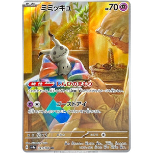 Mimikyu