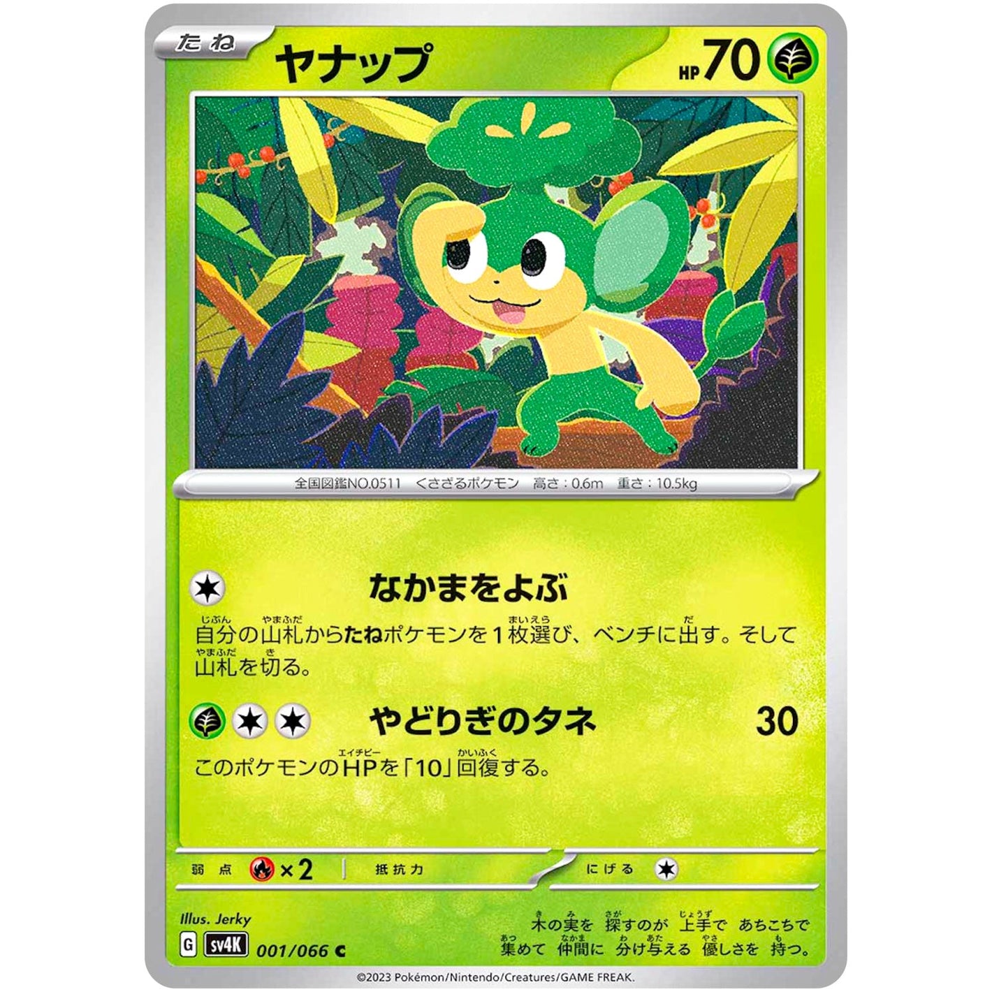 Pansage