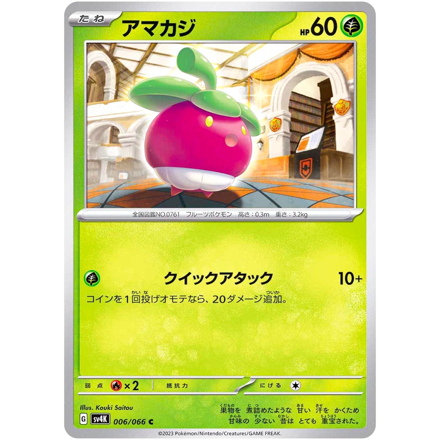 Bounsweet