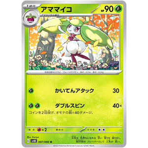 Steenee