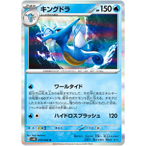 Kingdra