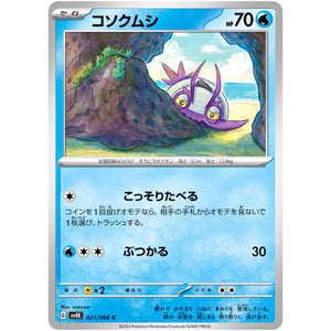Wimpod