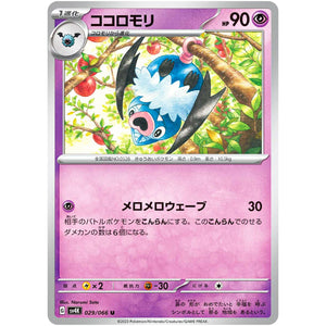 Swoobat