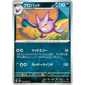 Crobat
