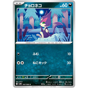 Purrloin