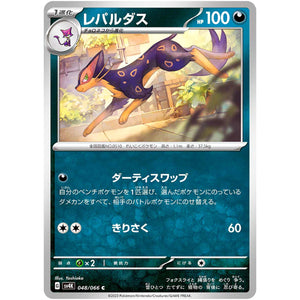 Liepard