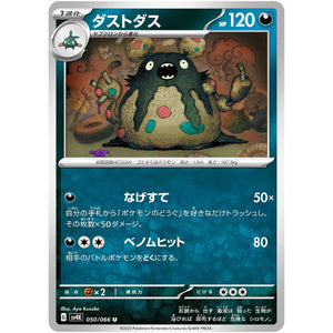 Garbodor