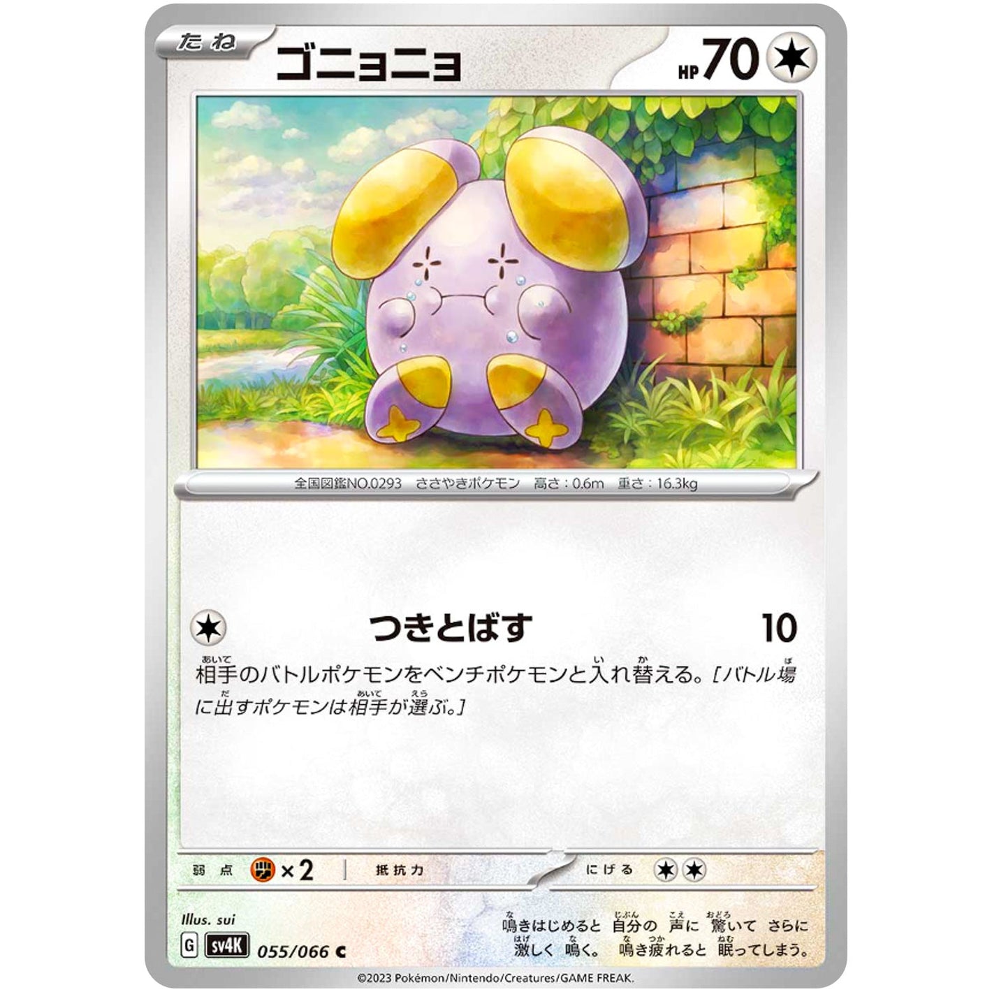 Whismur