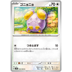 Whismur