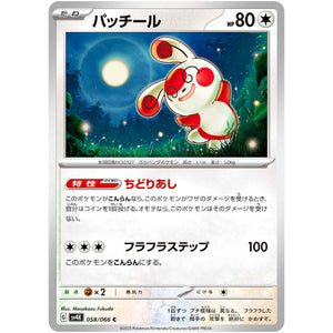 Spinda