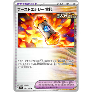 Ancient Booster Energy Capsule