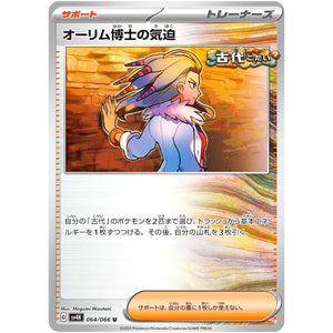 Professor Sada's Vitality