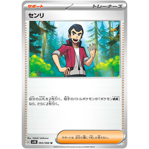 Norman