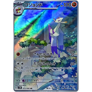 Mienshao