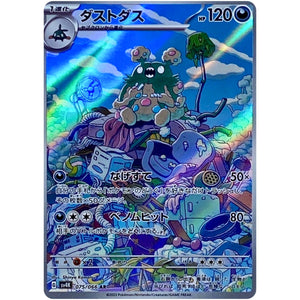 Garbodor